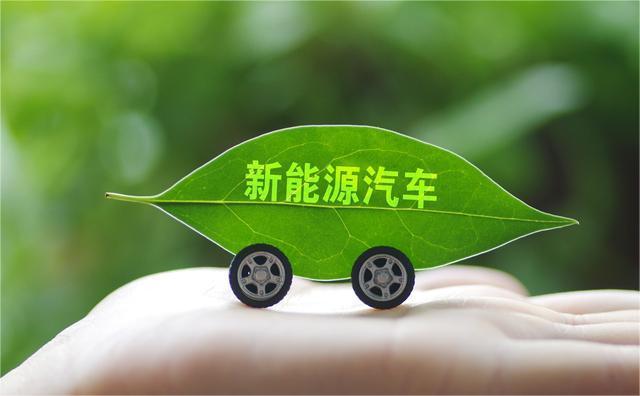 新能源汽车发展路径分析：绿色出行引领未来之路