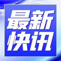 一周新闻速览12.04-12.10 | 比亚迪：最高悬赏500万元打击恶意抹黑；小鹏汽车官宣降价！