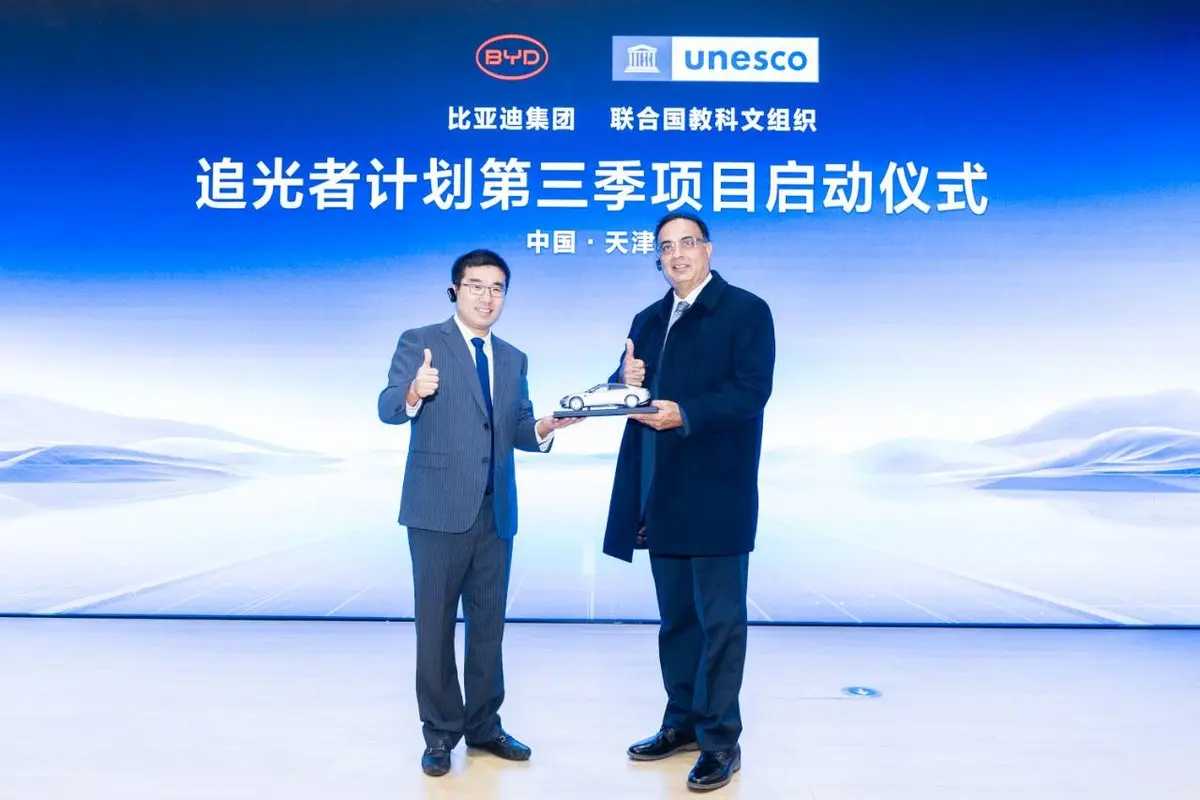 比亚迪携手联合国教科文组织 共建可持续发展公益新生态